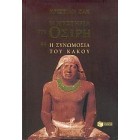 Τα μυστήρια του Όσιρη, Η συνωμοσία του κακού